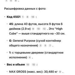 Морские контейнеры 40ф HC Высокие в Домодедове фото 3