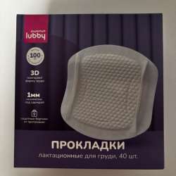 Прокладки Lubby
