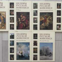 Книги по русской живописи