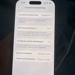 Продам айфон 17 про: