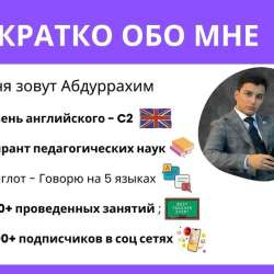 Репетитор по Английскому в Самаре