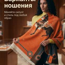 Палантин Hermes женский кашемировый