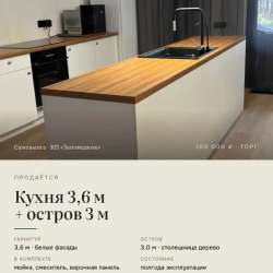 Продается кухонный гарнитур б/у в Екатеринбурге