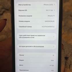 Iphone 11 128GB в Москве фото 4