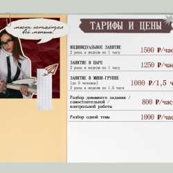 Репетитор по русскому языку ЕГЭ в Екатеринбурге фото 4
