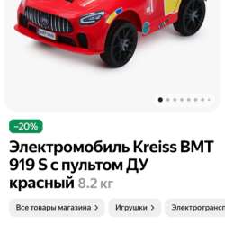 Детский электромобиль в Муроме фото 3