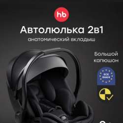 Автолюлька в Губкинском