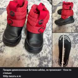 Ботинки демисезонные adidas 24