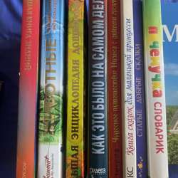 Книги в Новотроицке фото 9
