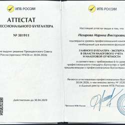 Бухгалтер ИП и ООО на аутсорсе в Санкт-Петербурге