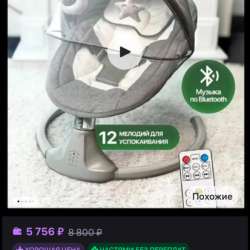 Детская электро качели в Новосибирске