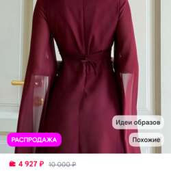 Платье праздничное в Ханты-Мансийске