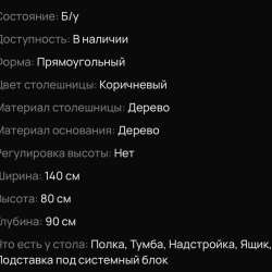 Стол компьютерный в Сыктывкаре