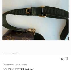 Сумка Louis Vuitton Felicie в Москве фото 3