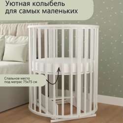 Детская кровать с маятником 10в 1 в Перми фото 4