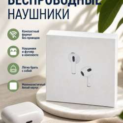 Наушники AirPods в Ижевске