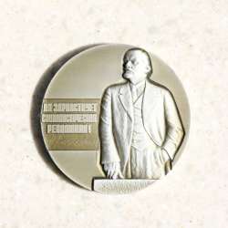 Медаль настольная «Музей Великой Октябрьской революции",1979 в Санкт-Петербурге фото 3