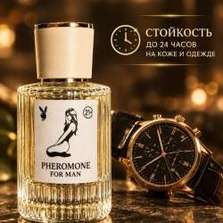 PHEROMONE FOR MAN 21+ в Видном