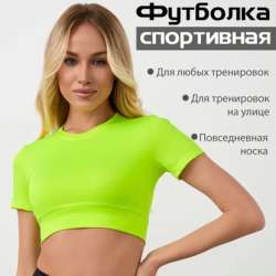 футболка топик