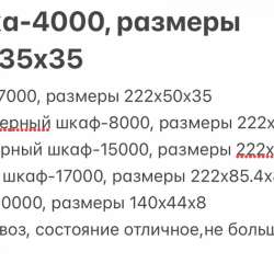 Мебель, по раздельности или вместе