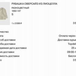 Оверсайз рубашка Lime в Одинцово фото 5