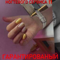 Мастер маникюра и педикюра
