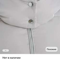 Куртка OSTIN в Томилино