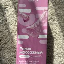 Массажный ролик для стоп