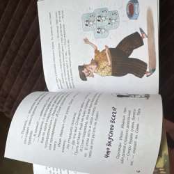 Книжка Андрея Усачёва в Румянцево