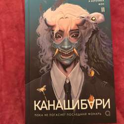 Канашибари в Воронеже фото 5