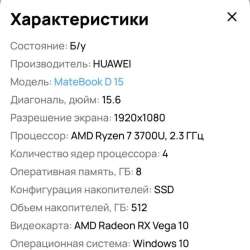 Ноутбук в Благовещенске фото 5