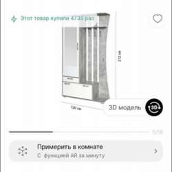 Комплект в прихожую в Мытищи фото 12
