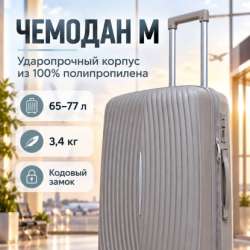 Чемоданы в Томилино