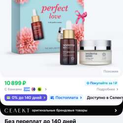 Крем и сыворотка для лица в Видном