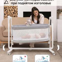 Кроватка люлька в Москве