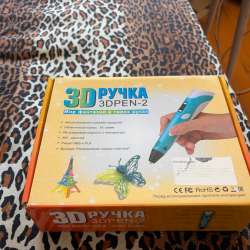 3D ручка