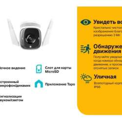 Уличная Wi-Fi камера С65 и С310 фото 3