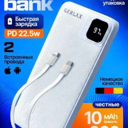 Повербанк 10000mAh в Пушкино фото 9