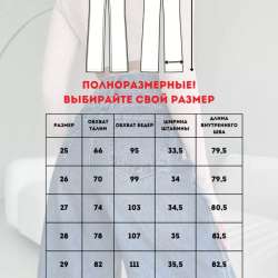 Джинсы в Вешках фото 4