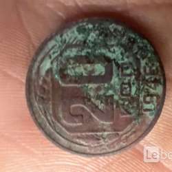 20 коп 1946 продаю