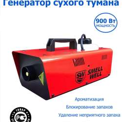 Устранение запаха в авто