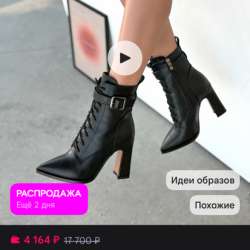 Сапоги