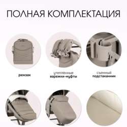 Коляска 2в1