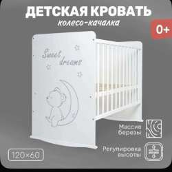 Детская кровать 0+ в Екатеринбурге фото 14