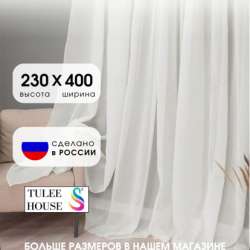 новая тюль
