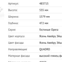 Комод серия «Opera» пр-во Италия в Москве