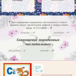 Репетитор французского и английского в Москве фото 4