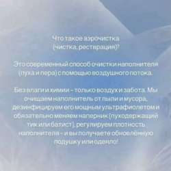 Сухая чистка пуховых и перьев подушек в Краснодаре фото 3