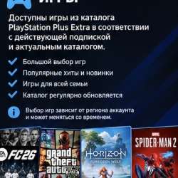 Аренда прокат Ps5 в Саратове фото 8