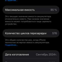 iPhone 16. 128gb в Москве фото 3